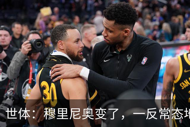世体：穆里尼奥变了，一反常态地开始维护西甲联盟和裁判